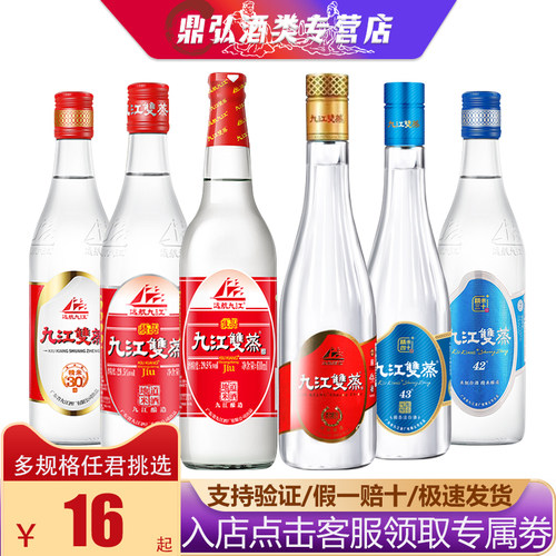 九江双蒸酒高低度精制米酒