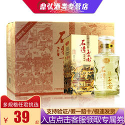 石湾玉冰烧酒高低度500ml广东佛山米酒六埕洞藏礼盒瓶装清雅酒