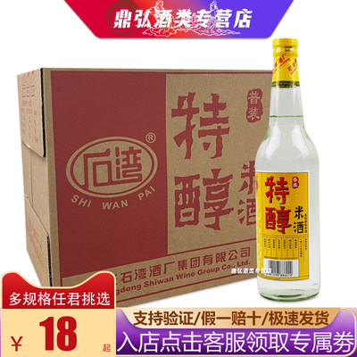 石湾610ml米酒31度瓶装白酒低度