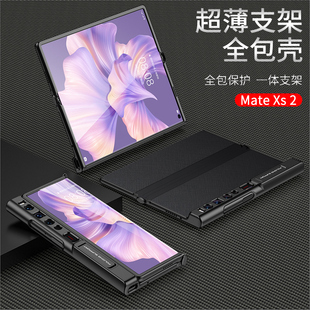 适用华为matexs2手机壳折叠屏新款全包边框XS2超薄支架机械中轴保护套磁吸金属防摔男女商务专属高档个性潮xs