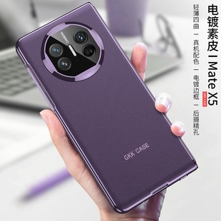 磁吸男女潮 AG幻影时尚 适用华为matex5手机壳电镀磨砂素皮纹理超薄曲面边框X5保护套新款 折叠屏全包防摔典藏版