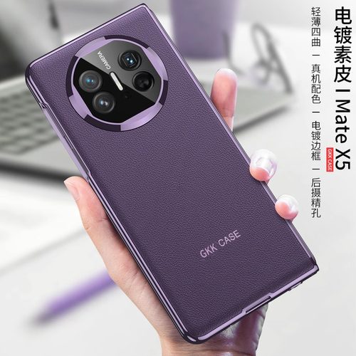 适用华为matex5手机壳新款磨砂皮