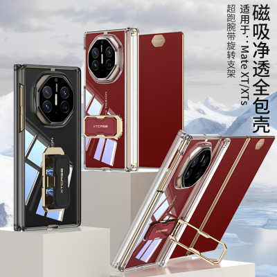 适用华为matexts手机壳透明腕带