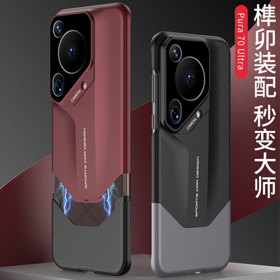 适用华为pura70手机壳新款p80pro