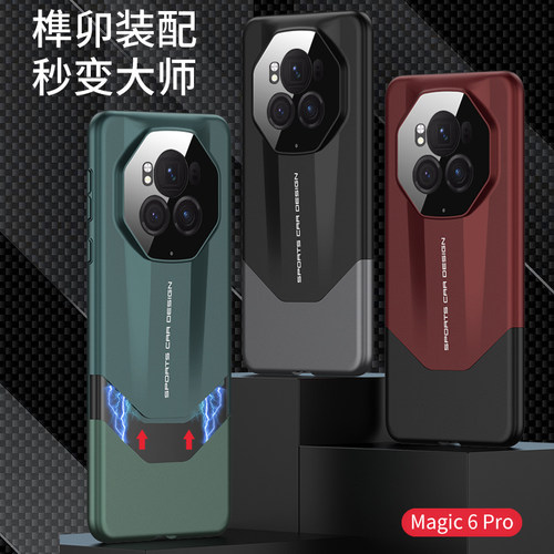 Umeitu适用荣耀magic6pro手机壳