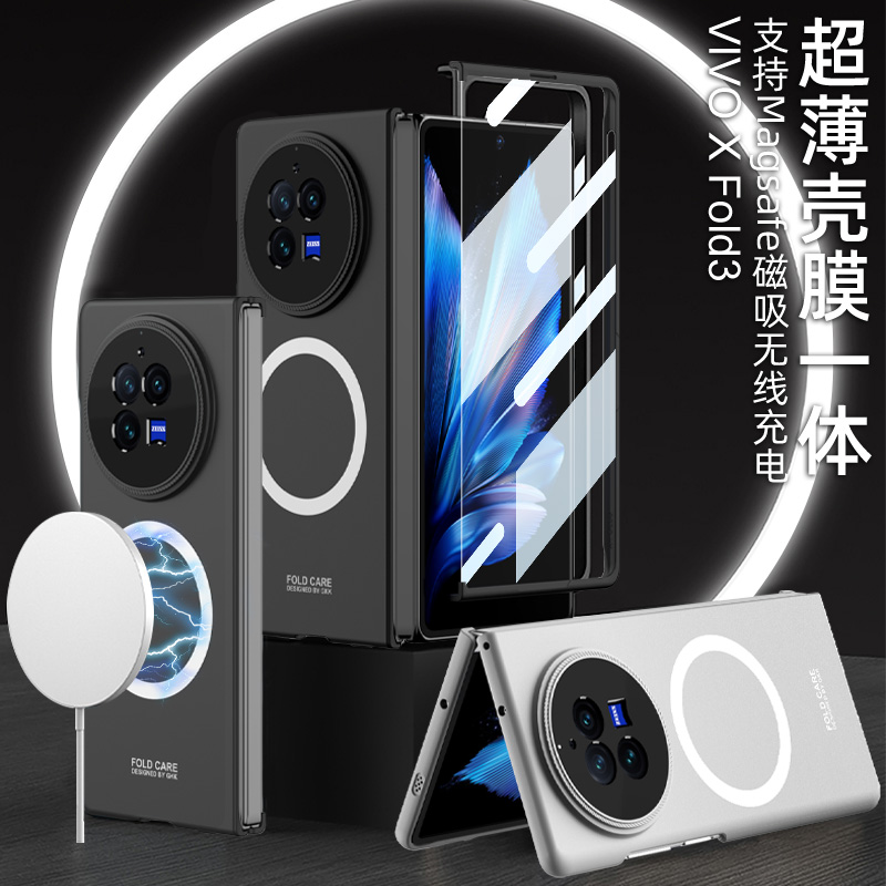 适用vivoxfold3手机壳磁吸支架