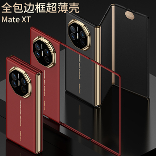 原装正品适用华为matext三折叠手机壳新款全包边框mateXT非凡大师超薄磁吸支架机械式中轴保护套防摔男女商务