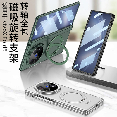 适用xfold5手机壳旋转金属支架