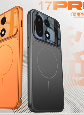 适用一加15手机壳秒变17pro新款镜头全包防摔内置磁吸一加15保护套OnePlus15国潮设计时尚商务超薄高档男女潮