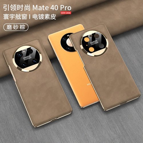 适用华为mate40pro镜头寰宇舷窗