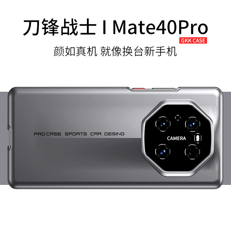 适用华为mate40/60/70pro手机壳