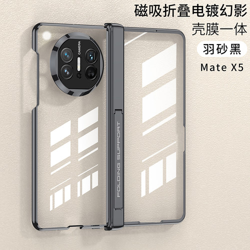 适用华为mateX5手机壳mateX6透明