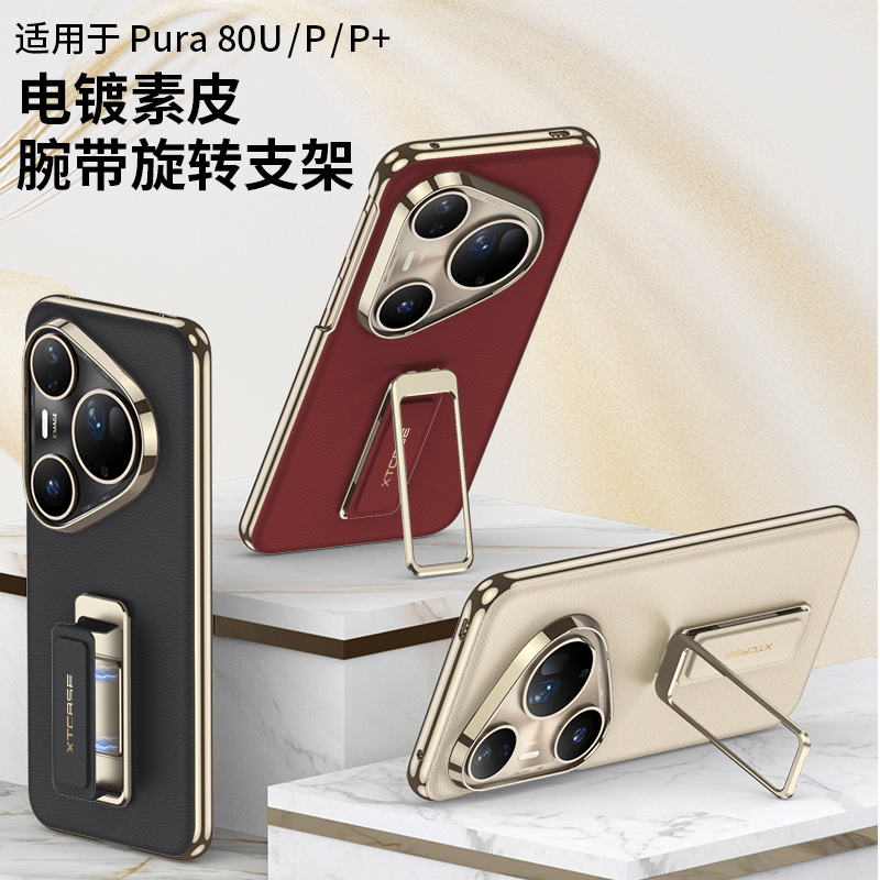 适用华为pura80pro手机壳新款