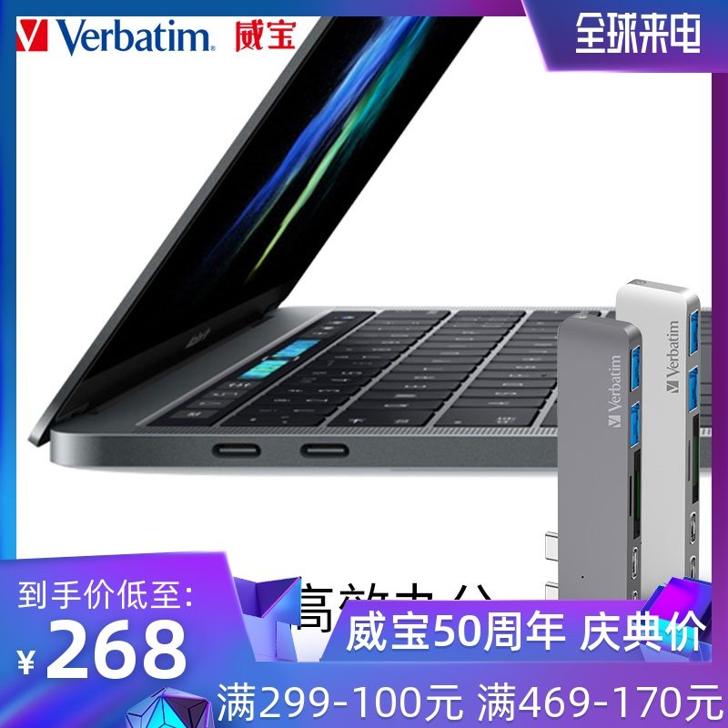 威宝苹果笔记本电脑MacBook Pro hub转换器type-c转接头usb-c扩展|ruв категории Цифровые аксессуары, Usb компьютерной периферии, USB HUB/преобразователь - от Buy2taobao.com для оказания профессиональной услуги покупки агента Taobao