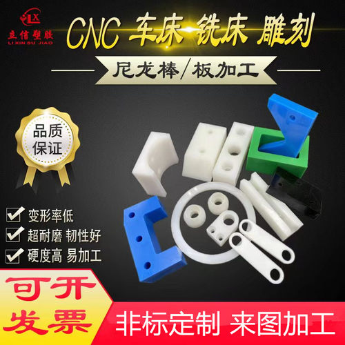 黑白色尼龙板长方条打孔加工PA66耐磨尼龙棒POM赛钢板垫块塑料板