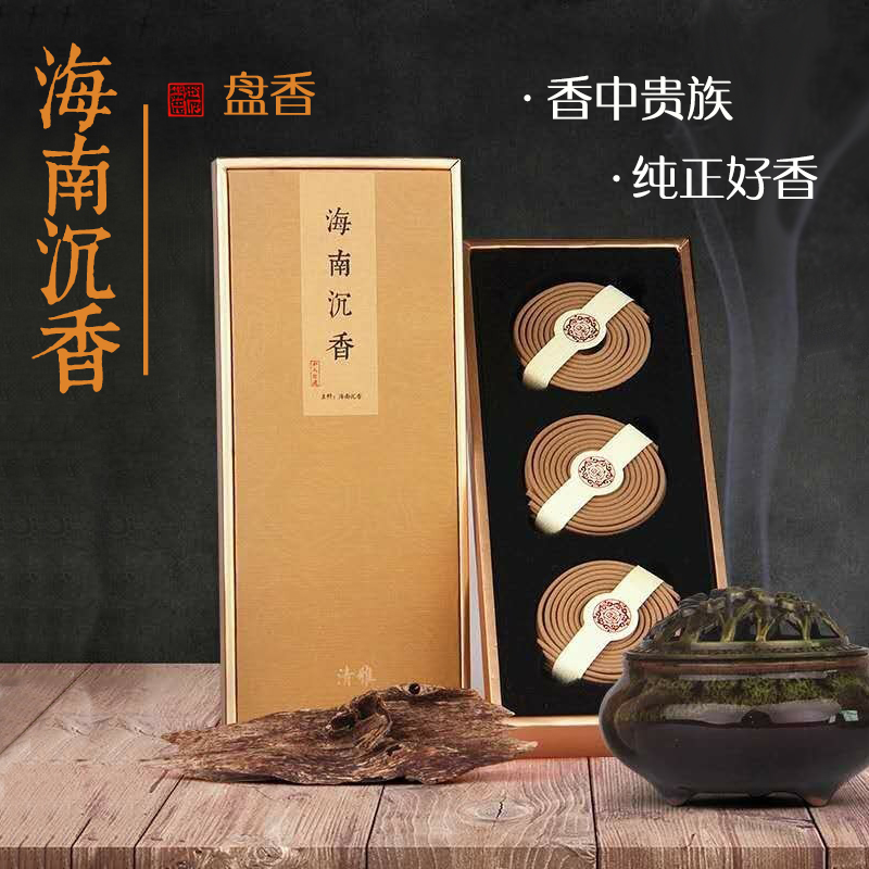 海南沉香盘香2H 精选虫漏老料 香气清甜带凉熏香净化空气