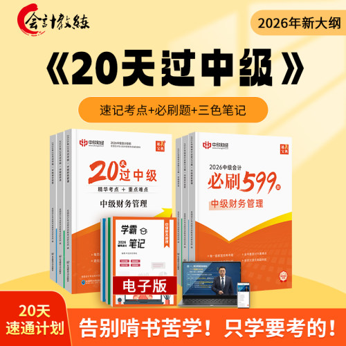 高频考点+必刷题