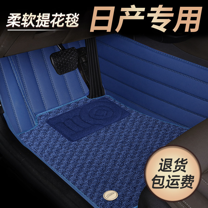 适用于 日产天籁奇骏逍客骐达劲专车专用脚垫