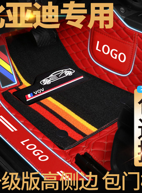 比亚迪S6 L3 F6 F3 F0 E5 e3e2速锐秦海豚汉宋唐元全包围汽车脚垫