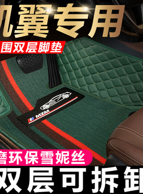 凯翼炫界X3 X5 C3 E3 V3 C3R昆仑轩度炫界ProEV全包围汽车脚垫