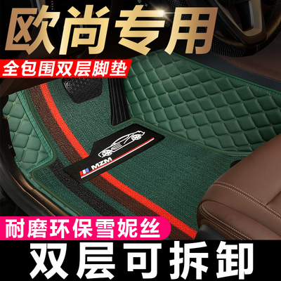 长安欧尚X5 X7 Z6欧尚A600 A800科赛3科赛5欧力威全包围汽车脚垫