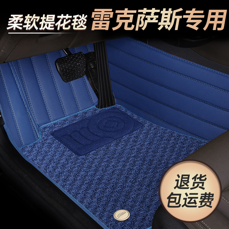 雷克萨斯NX200 ES200 260F 300H RX CT IS LX专用全包围汽车脚垫