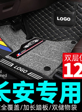 长安CS75PLUS逸动CS55糯玉米CS35欧尚X5Z6专用UNIV全包围汽车脚垫