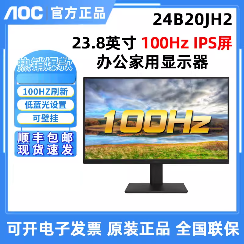 AOC222427显示器无边框