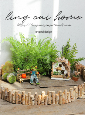 圆木田园风森系庭院植物