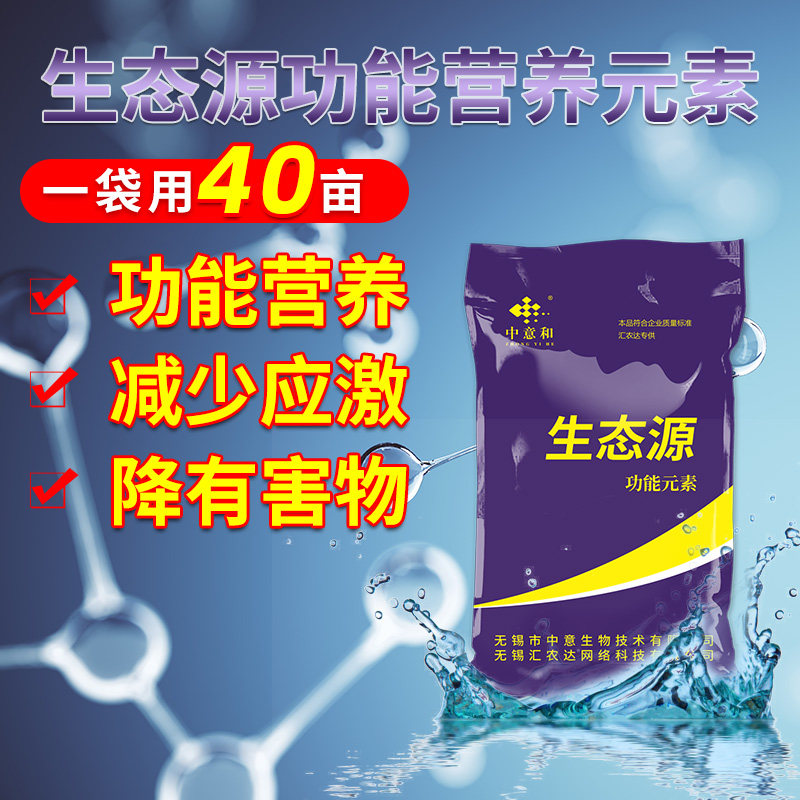 ecology function Trace elements Aquatic products breed Calcium stress Detoxication Ammonia Nitritein the Pet/Pet food and supplies , Aqua World , Aquarium Water stabilizer category - from Buy2taobao.com to provide professional Taobao agent buy service