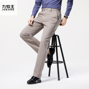 九牧王商务西裤男修身垂感高弹通勤长裤高级质感厚款羊绒羊毛2026