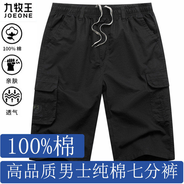 九牧王100%棉纯棉工装短裤男夏季宽松多口袋休闲七分裤亲肤透气