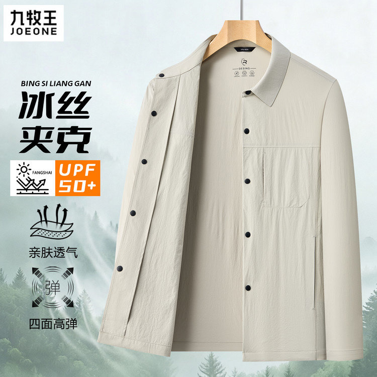 2026夏季九牧王男士冰丝防晒服UPF50+轻薄透气商务通勤翻领外套
