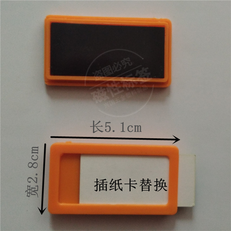吸铁石仓库标识牌磁性标签货架标牌强磁标签卡磁性卡套仓库物料卡