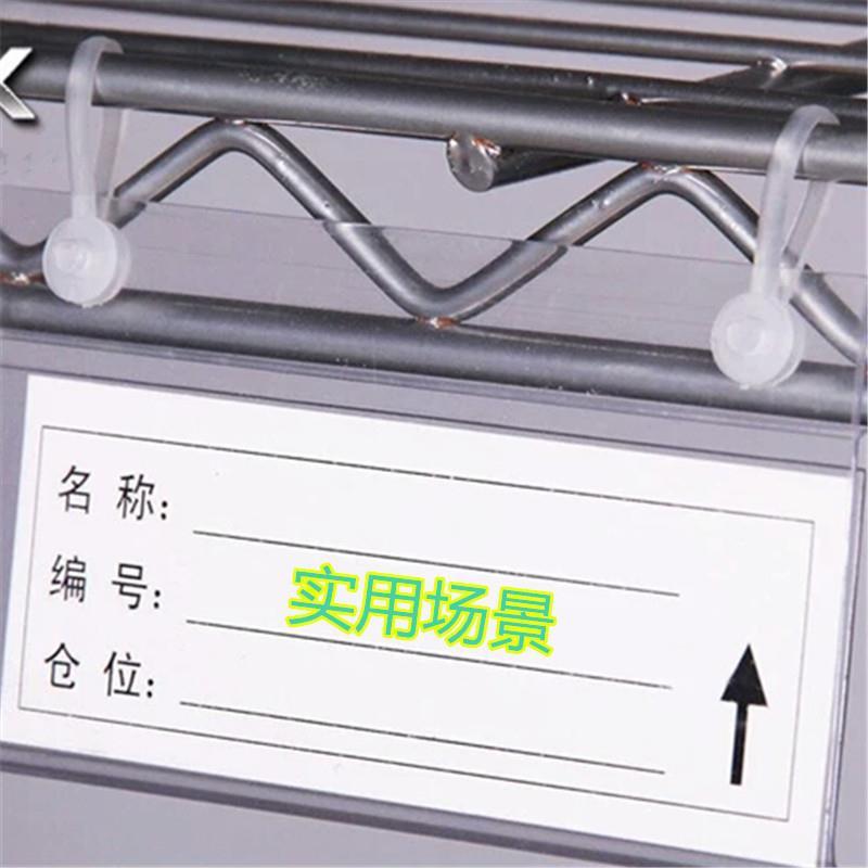 cm挂牌磁性分类卡吊套1055
