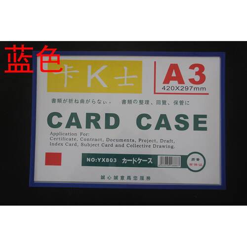 磁性卡K营业执照保护套硬胶文件新款卡片套磁贴A3士套磁卡袋透明 - 封面
