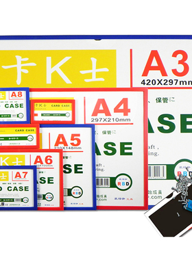新款k卡士磁性卡套硬胶套磁性展示贴a4a7a8文件框货架标牌物料卡