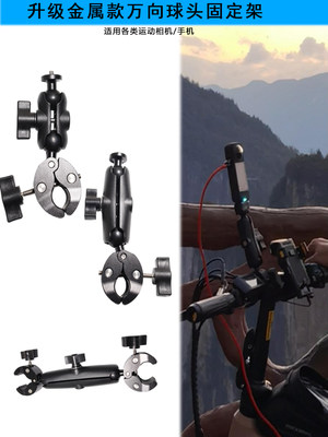 新款全金属 INSTA360/GOPRO相机/手机大力双头夹骑行车固定支架