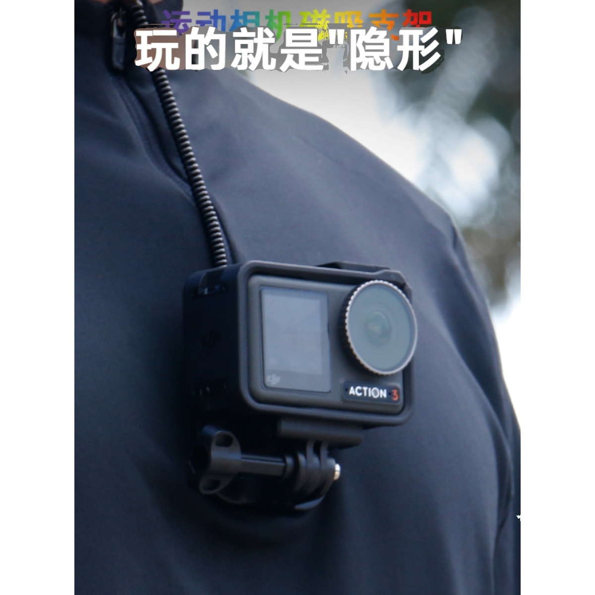 适用Action4/3 GOPRO快拆脖挂吸盘胸前磁吸支架固定车载配件FLW