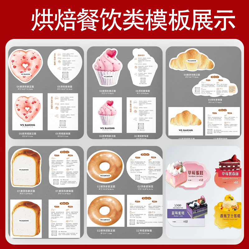 异形卡标签标牌吊牌定制