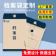 档案袋定制牛皮纸袋100个装 定做印刷logo加厚加大容量文档袋a4投标白牛皮纸设计订制房地产合同文件袋彩印