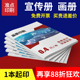 准点宣传册印制免费设计制作公司企业个人产品手册说明书图册印刷小册子书本订做精装 样本同学目录宣传单定制
