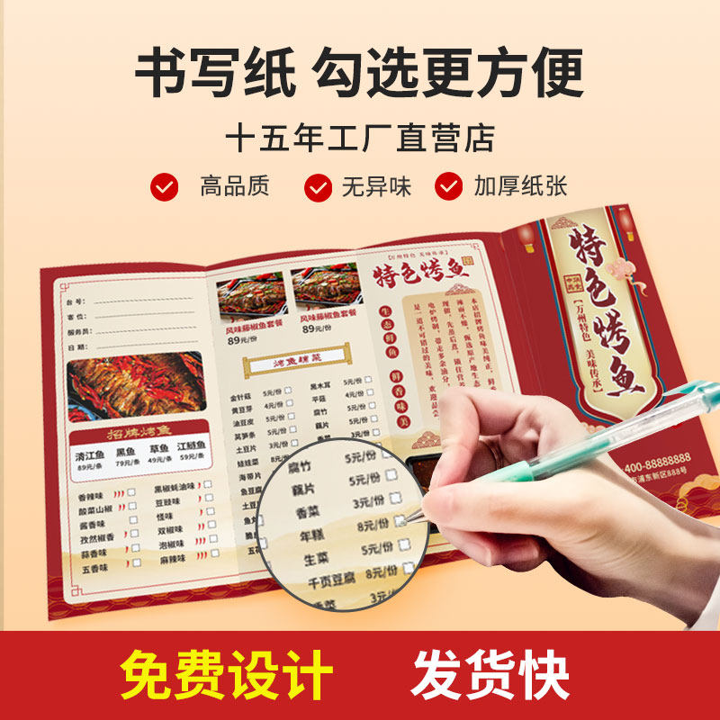 勾选汉堡餐牌a3网红pvc点菜单