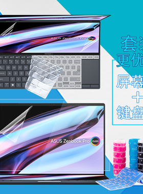 14.5英寸华硕灵耀X双屏Pro 2022款电脑屏幕贴膜UX8402笔记本键盘膜ZenbookPro14 Duo双屏防窥膜非钢化保护膜