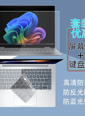 适用于HP惠普Elitebook x360 1040 G11/G10/G9笔记本屏幕膜1030 G8/G7/G6键盘膜屏防蓝光防反光保护贴膜防刮