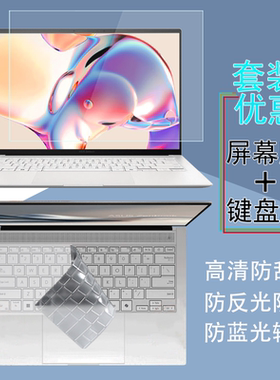 适用于ASUS华硕Zenbook A14 S14 S16电脑屏幕膜UX3405/7键盘膜UM5606高清防蓝光钢化膜UX5606防偷窥保护贴膜