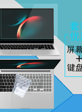 适用三星GalaxyBook3/4/5 Pro360笔记本屏幕膜NP950QDB键盘套Ion防蓝光930MBE防窥膜930SBE屏幕730XBE保护膜