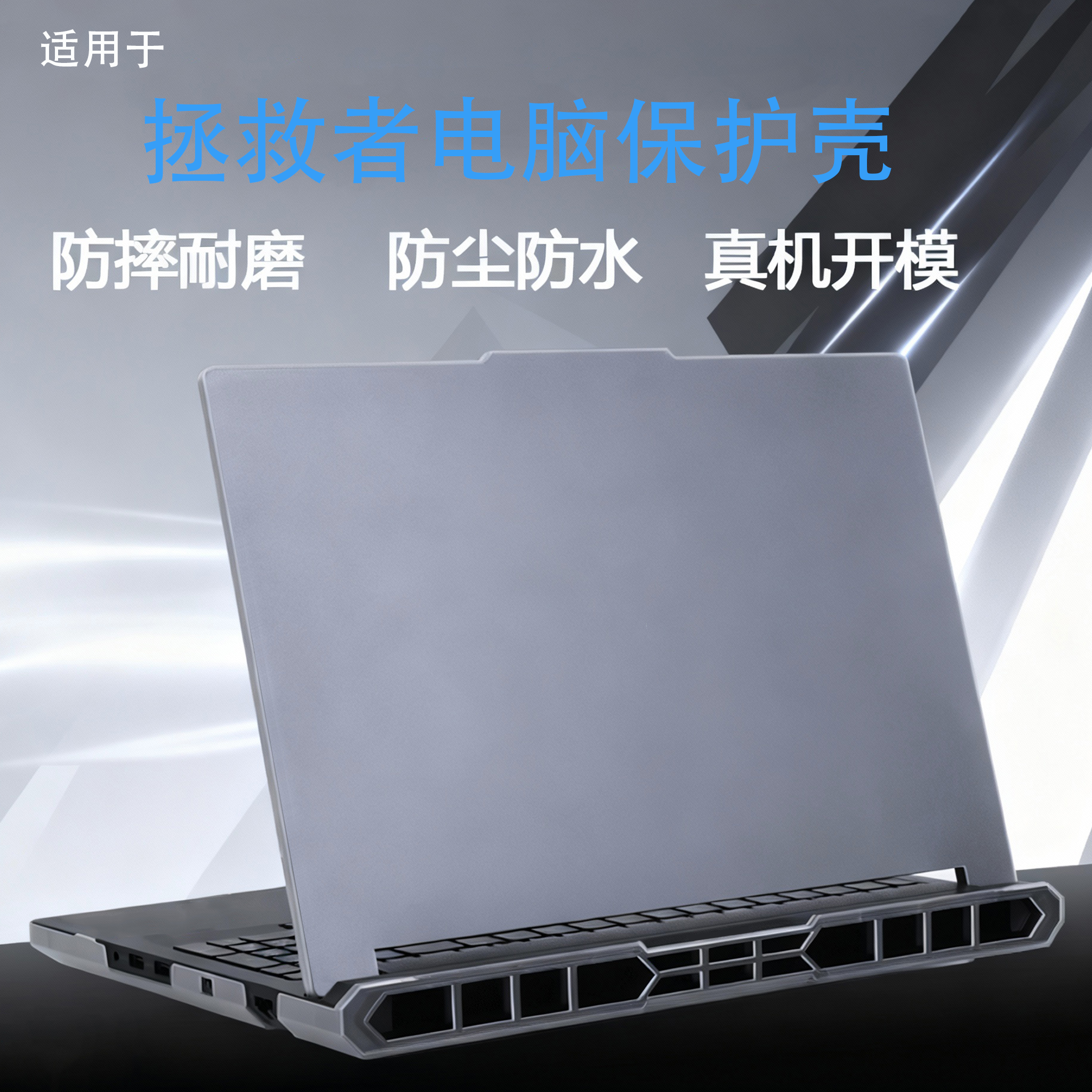 适用于联想拯救者R9000P电脑保护壳R7000P机身外壳Y7000 2025/24款屏幕键盘防摔塑料PC胶笔记本保护套罩盖