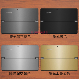 5Pro 联想MIIX520 720电脑贴膜710 5Plus炫彩纯色机身贴纸外壳屏幕键盘保护贴膜防刮耐磨 510