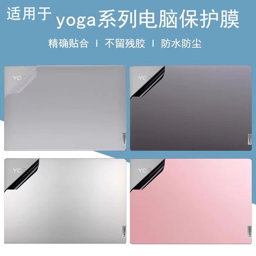 专机专用 防刮防水耐磨 简单易贴不留胶